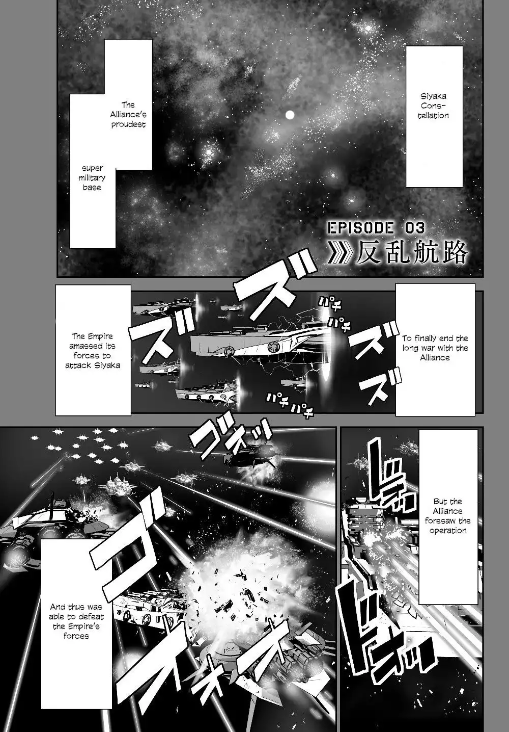 Unparalleled Path ~ Reincarnated as the AI for a Space Battleship ~ Chapter 3 1